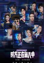 對方正在輸入中