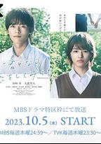 如果是你，或許可以相戀