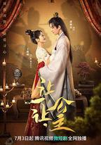 讓一讓，公主