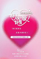 好友好有愛