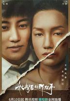 她背後的那雙手