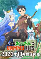 某大叔的VRMMO活動記