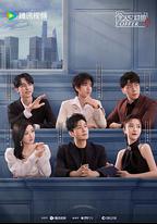 令人心動的offer 第五季
