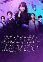 你想淪陷於我