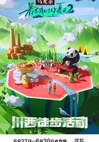 暑與我們的夏天2