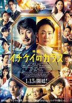 1刑的烏鴉 電影版