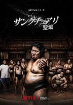 相撲避難所