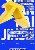 青年π計劃