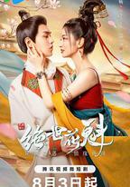 花滿樓之絕世花魁