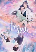 書中自有男友力