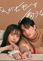 我竟然養了個小白臉