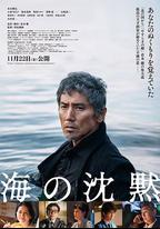 海的沉默