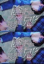 那個陰沉的家夥竟成了我的繼兄