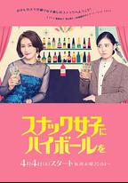 給小酒館女子喝高杯酒