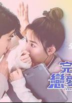 完全省錢戀愛手冊