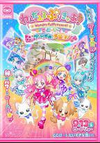 Wonderful 光之美少女!:心動的游戲世界大冒險