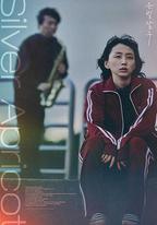 銀杏子