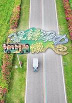 玩轉深中懶人包