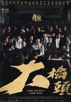角頭：大橋頭