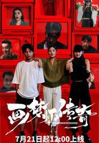 畫夢師傳奇