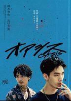 綠洲
