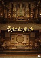 借寧安