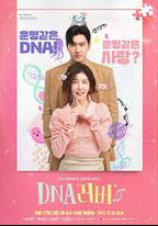 DNA Lover