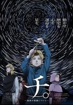 地。―關於地球的運動―