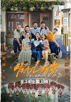發小兒萬歲