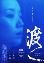 渡