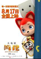 阿狸