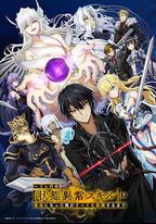 靠廢柴技能【狀態異常】成為最強的我將蹂躪一切