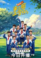 米小圈上學記3