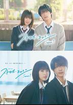 閃爍的愛情 第一季