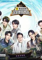 這是我的西游