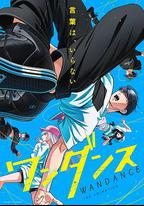 絕妙舞步