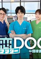 初戀UNDER DOGs～敗犬與初戀～