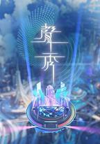 聲秀
