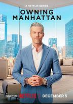 曼哈頓金牌經紀 第二季