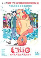 ChaO，我代表人類跟人魚結婚了