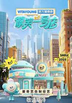 微笑一號店