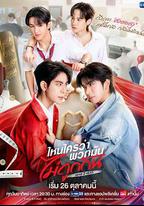 不是鴛家不聚頭