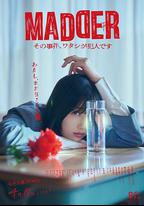 MADDER 那個事件，我是犯人
