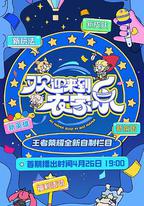 歡迎來到農家樂