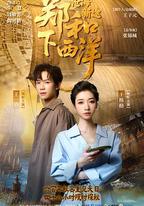 鄭和下西洋：滄海新途