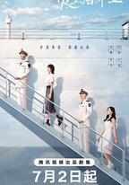 愛上海軍藍