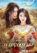 許願吧，精靈