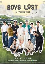 迷失他泰少年