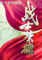 我叫張思德