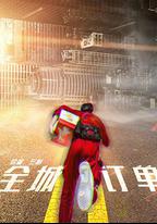 全城訂單